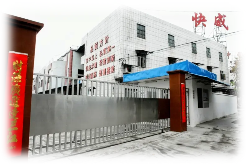 工厂